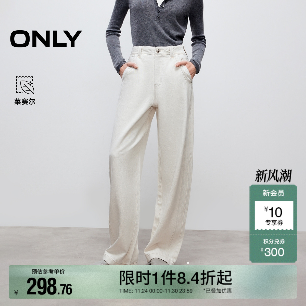 ONLY气球阔腿裤长裤牛仔裤