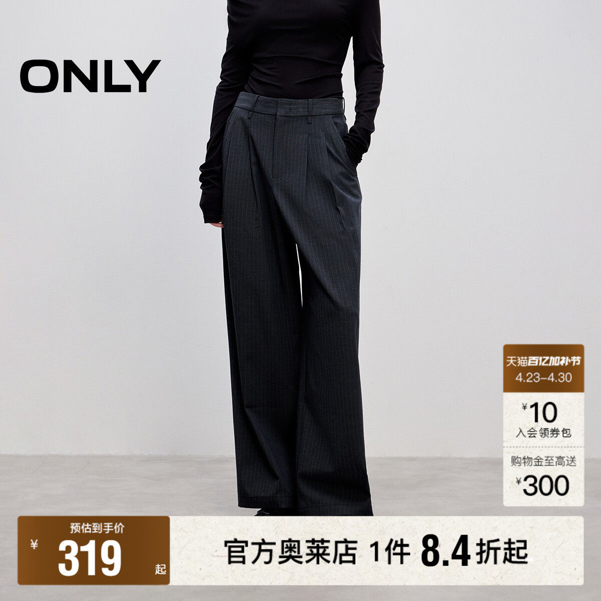 【ONLY奥莱】春款时尚简约通勤宽松垂顺西裤直筒裤长裤休闲裤女