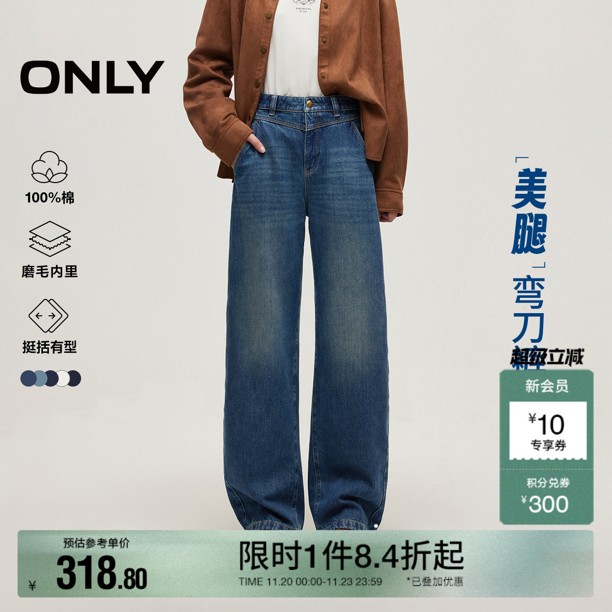 【热销爆款】ONLY2025冬季新款香蕉裤弯刀裤小个子阔腿裤牛仔裤女