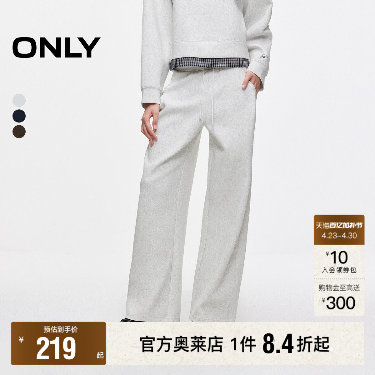 【ONLY奥莱】春款舒适松紧腰头高腰宽松纯色直筒裤运动休闲裤女