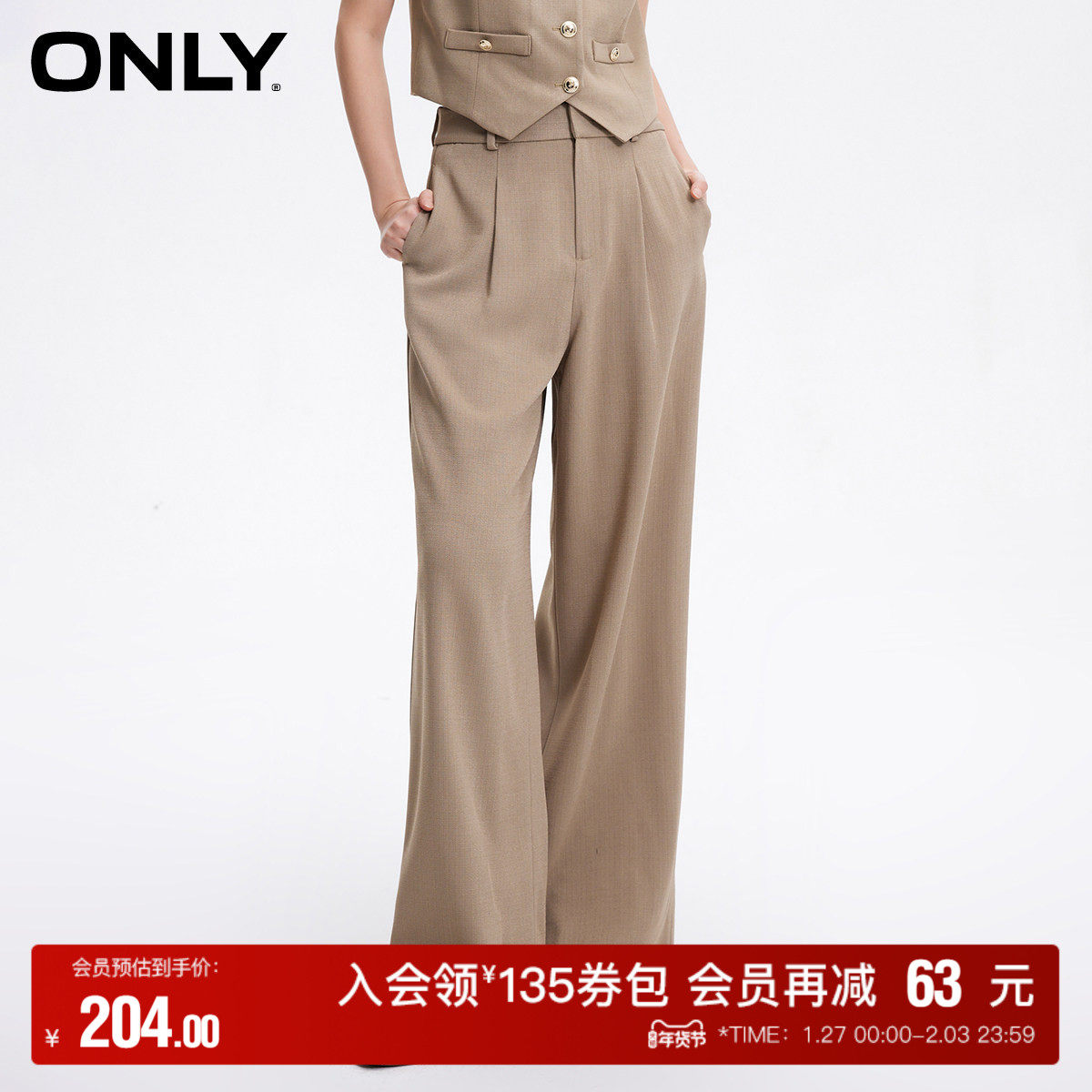 【ONLY奥莱】夏季休闲百搭高腰显瘦阔腿西装休闲裤女