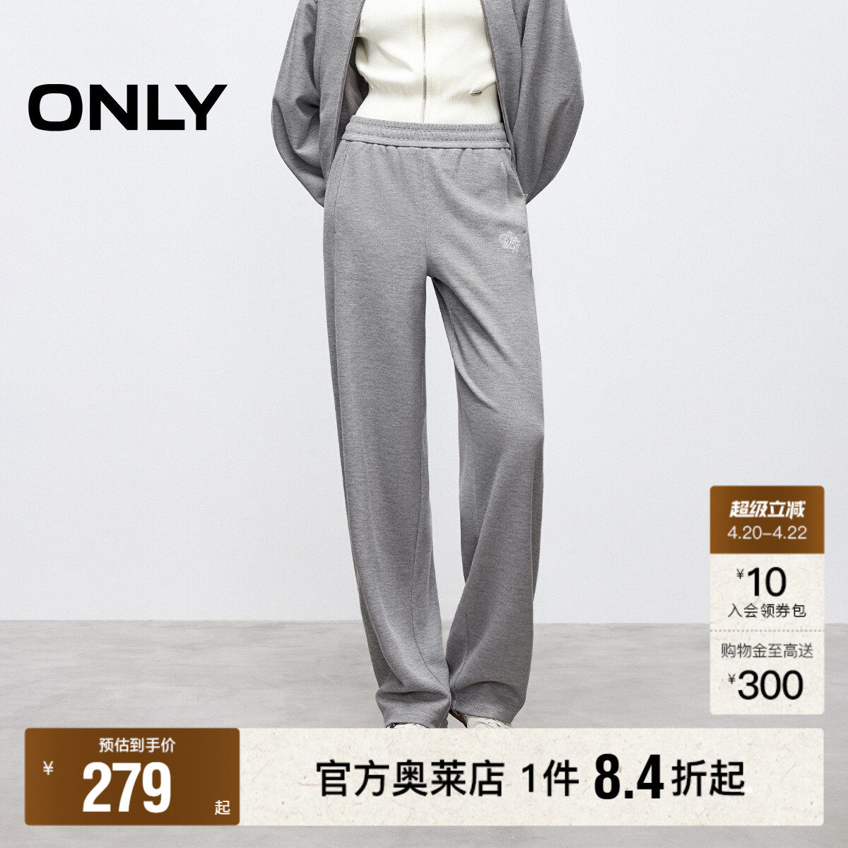 【ONLY奥莱】春夏款简约休闲卫裤舒适弹力腰身宽松阔腿裤休闲裤女