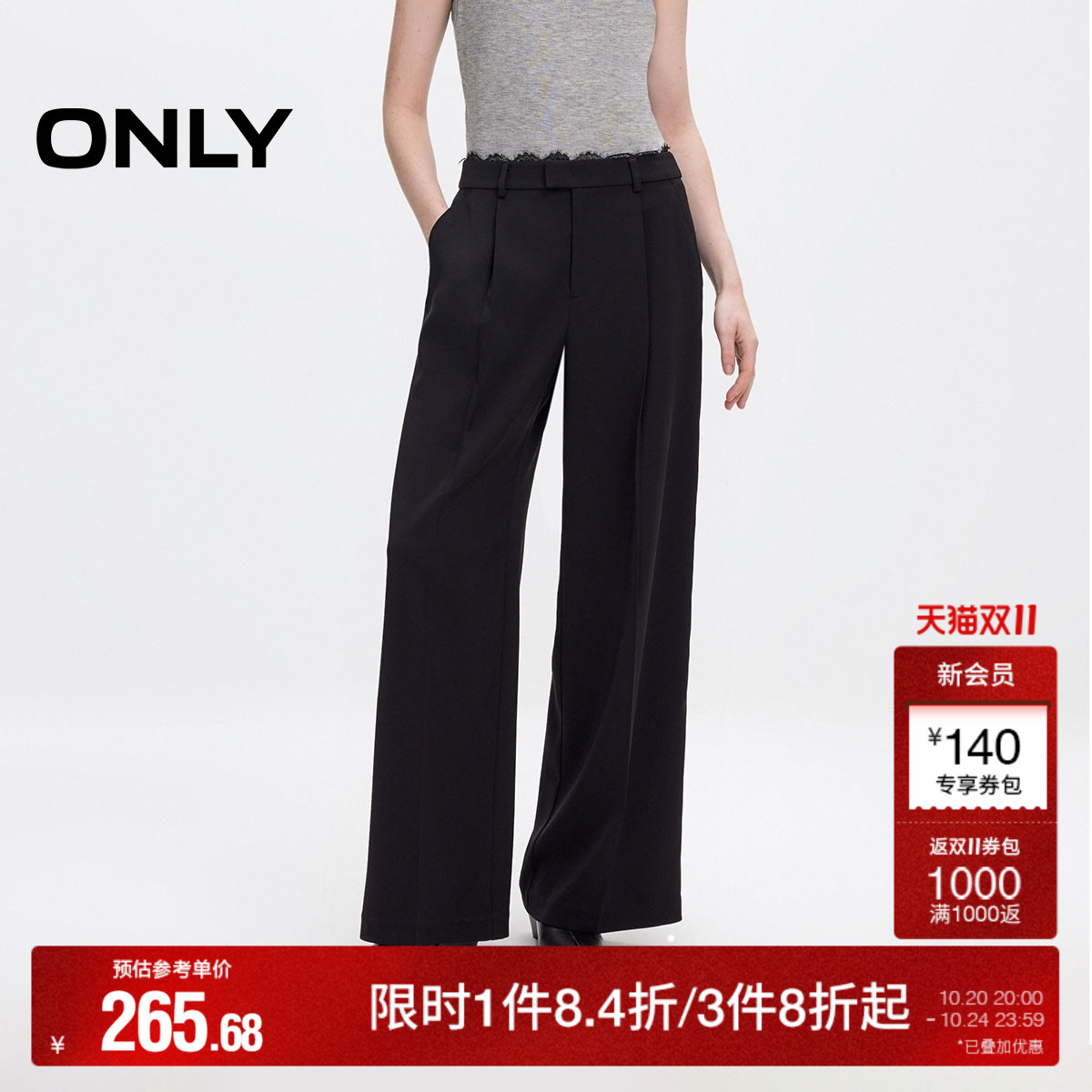 ONLY2025秋季新款慵懒蕾丝拼接宽松直筒垂坠感西装裤长裤休闲裤女
