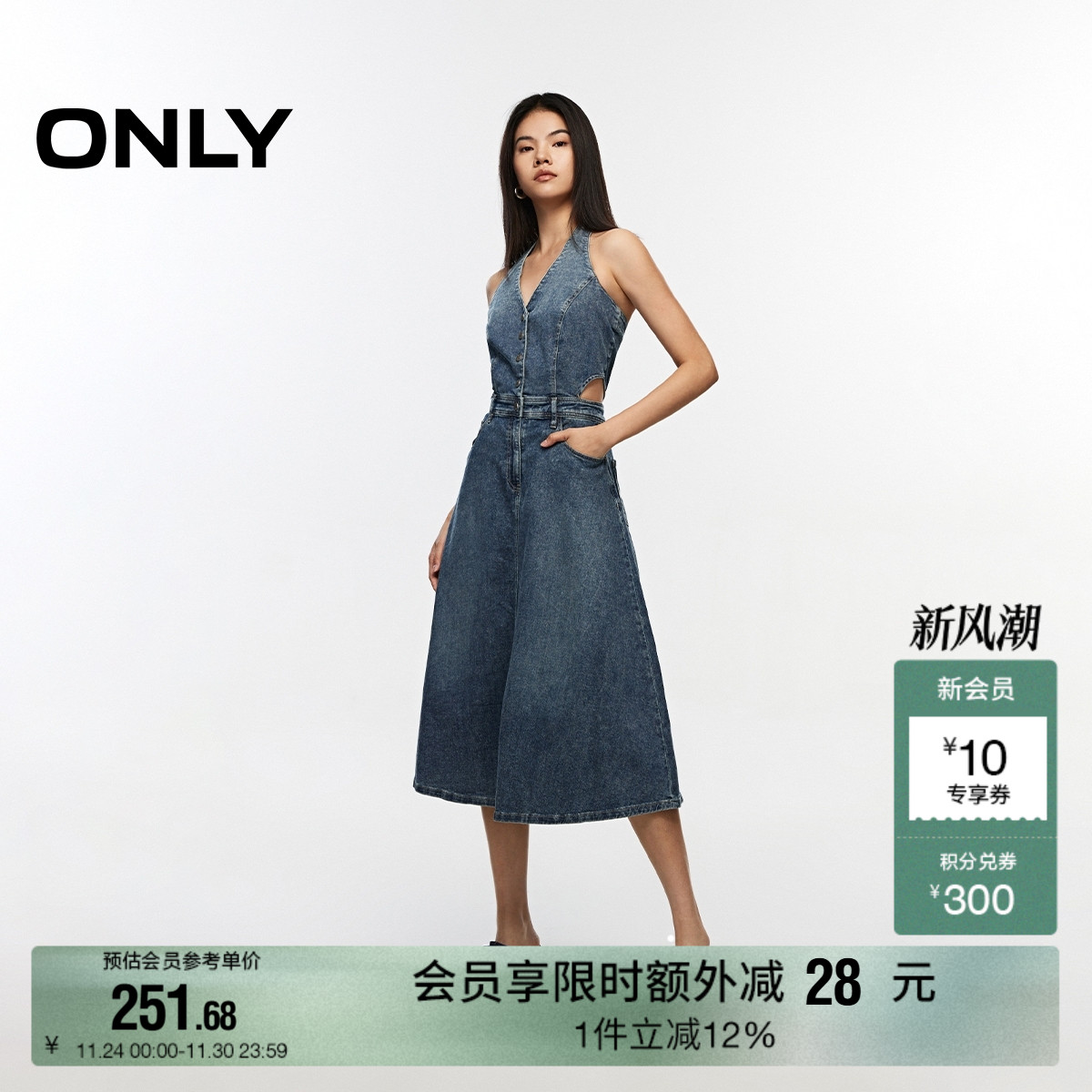 气质深V挂脖 性感腰侧镂空 露背松紧带设计