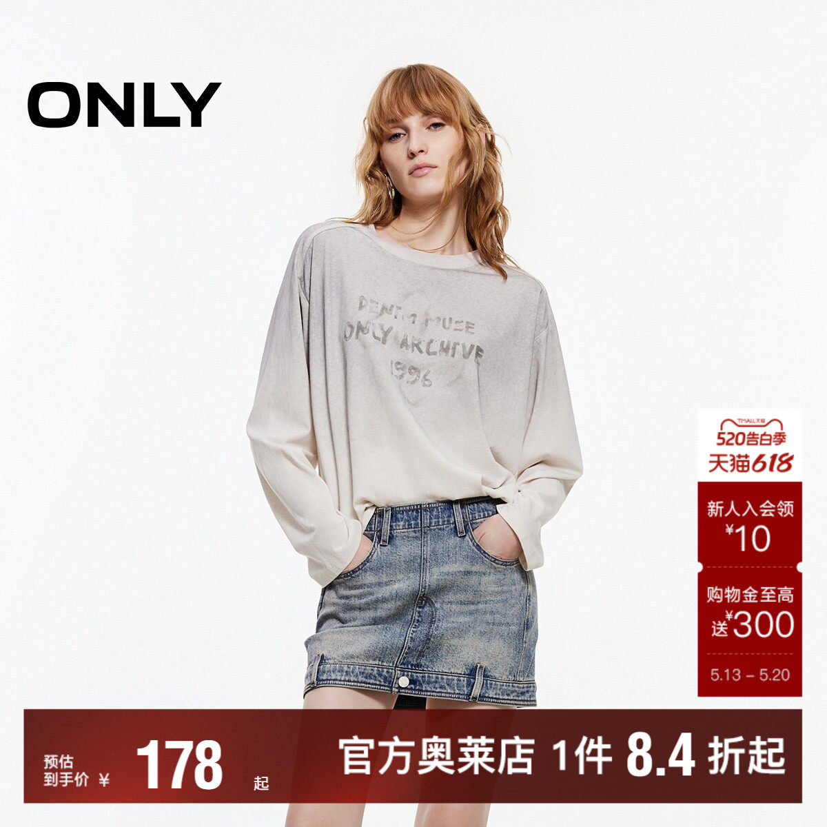 【ONLY奥莱】春夏款复古做旧水洗别致腰头设计牛仔裙短裙半身裙女