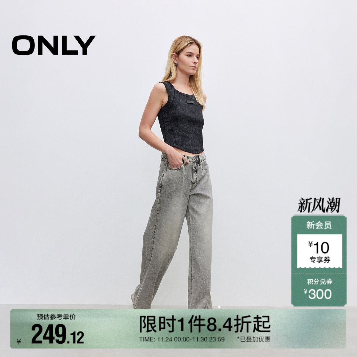 ONLY直筒裤长裤牛仔裤