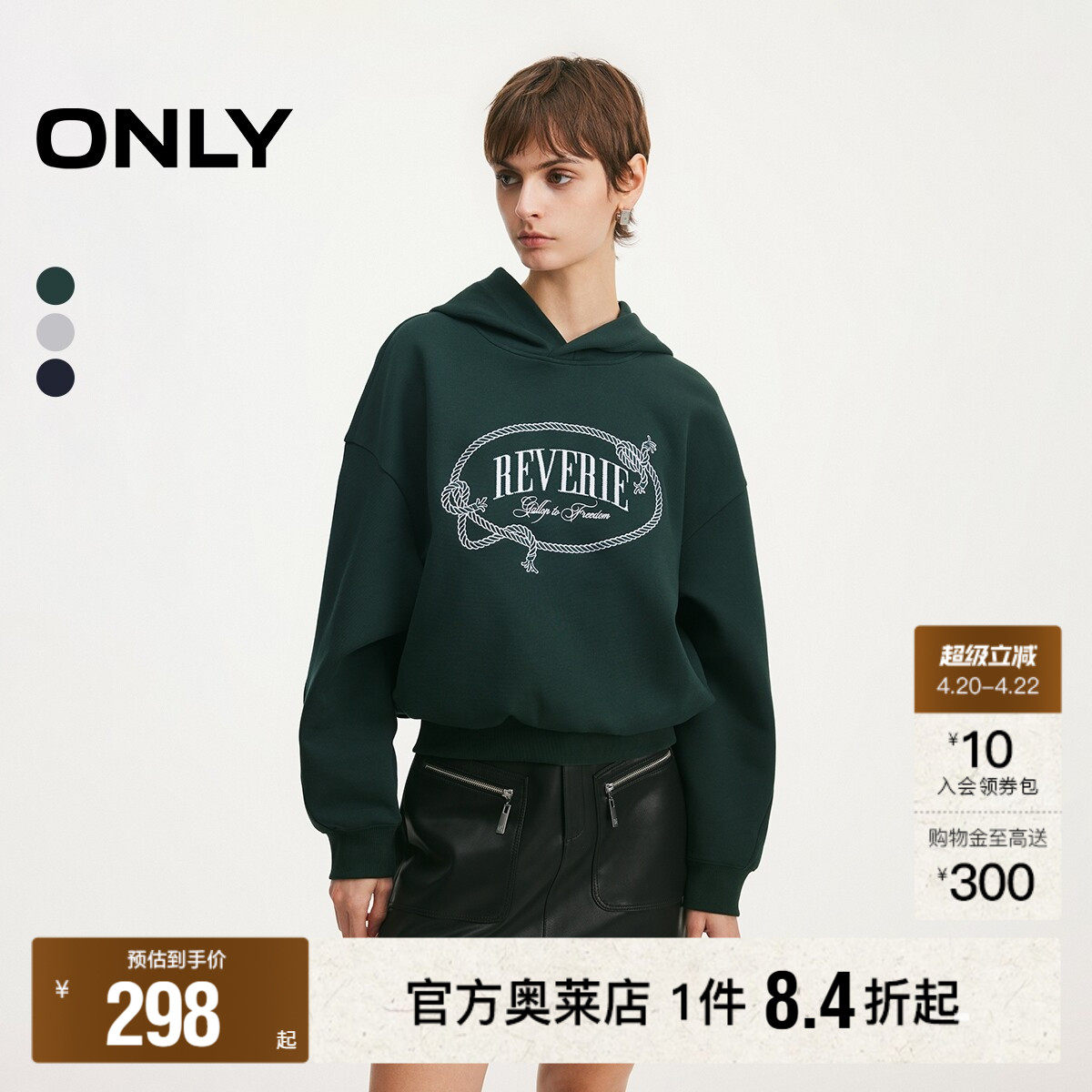 ONLY2026春季新款宽松连帽航海绳结元素刺绣套头落肩剪裁卫衣女