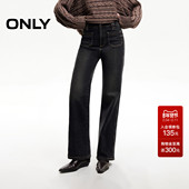 ONLY奥莱2025秋冬新款 女 牛仔裤 摩登复古显瘦高腰长裤 直筒裤