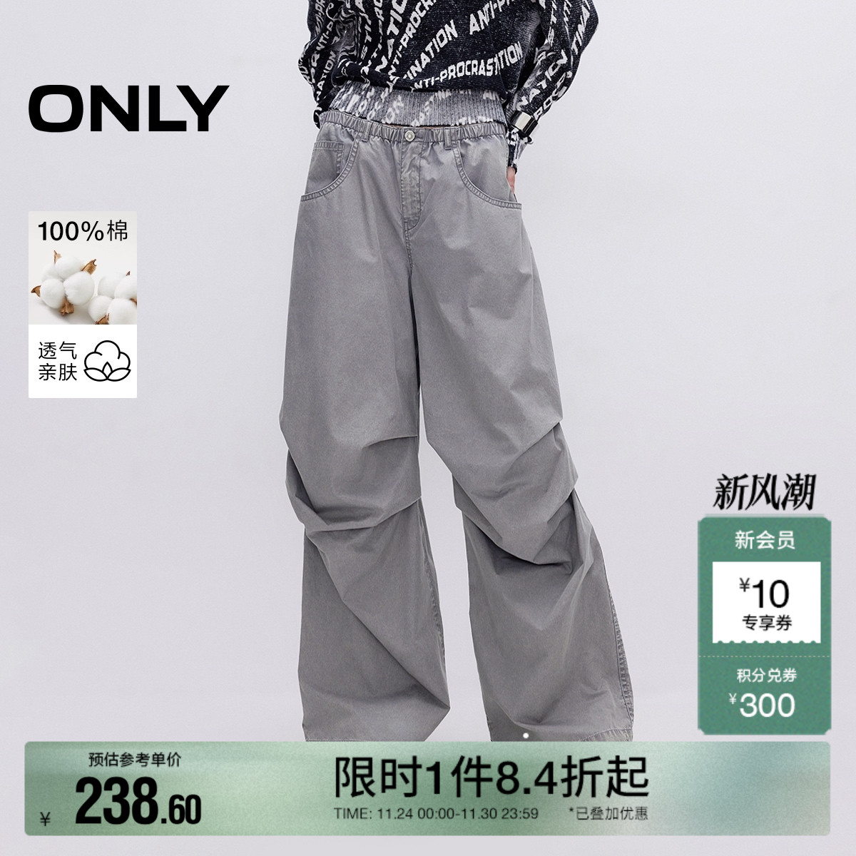 ONLY宽松阔腿裤长裤牛仔裤