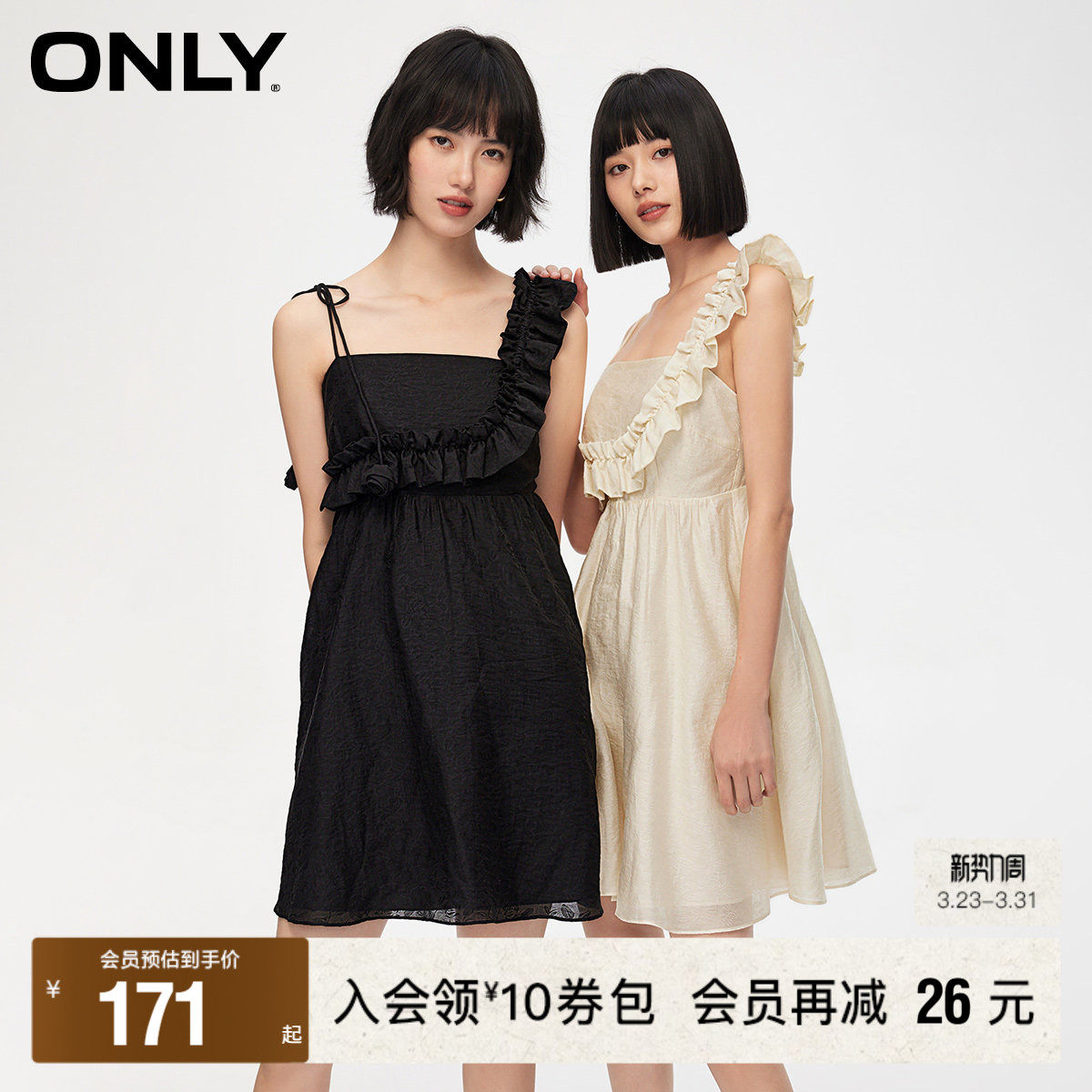 【ONLY奥莱】春夏新款独特甜辣高腰短款不对称吊带连衣裙女