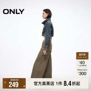 新款 春季 酷感剪裁设计宽松直筒裤 长裤 女 牛仔裤 ONLY奥莱