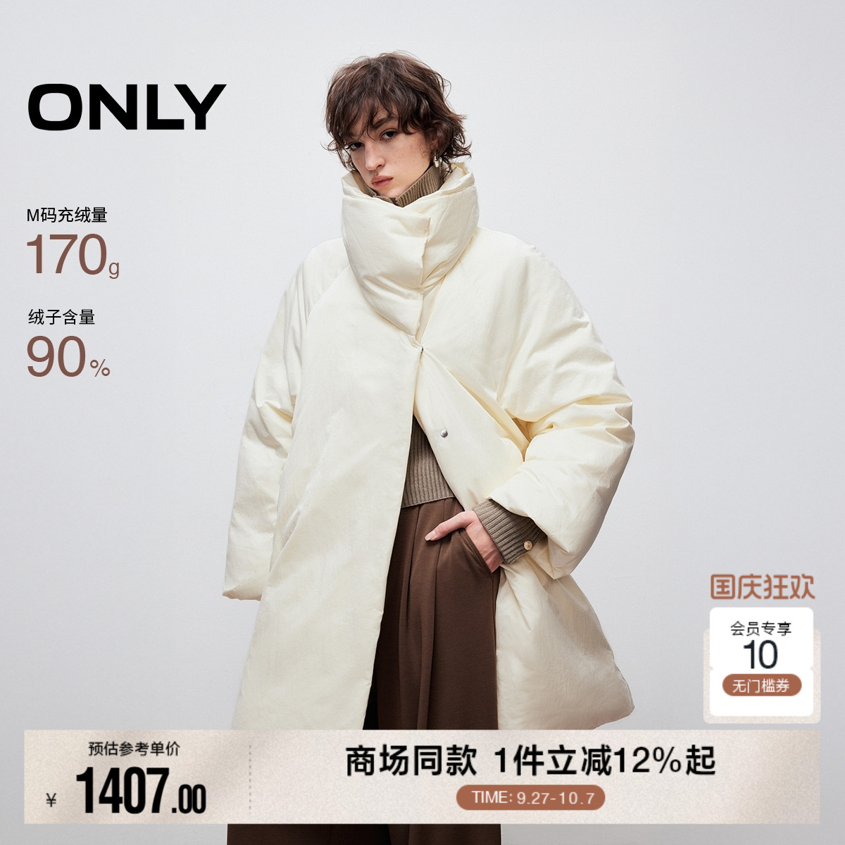 ONLY中长款90白鸭绒羽绒服