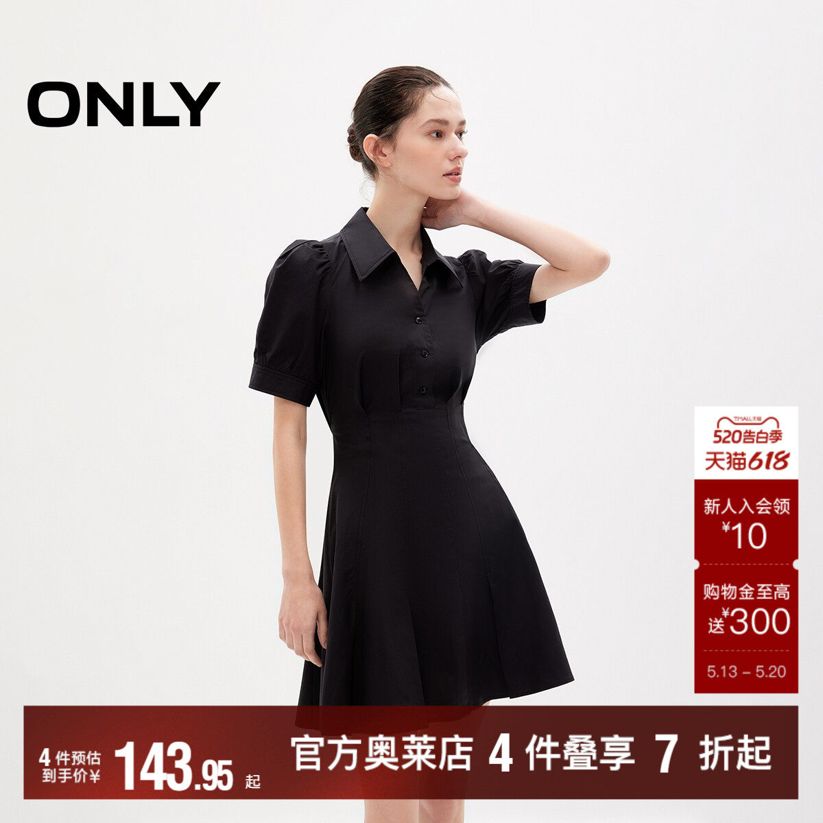 【ONLY奥莱】春夏新款通勤风泡泡袖镂空腰短裙连衣裙女