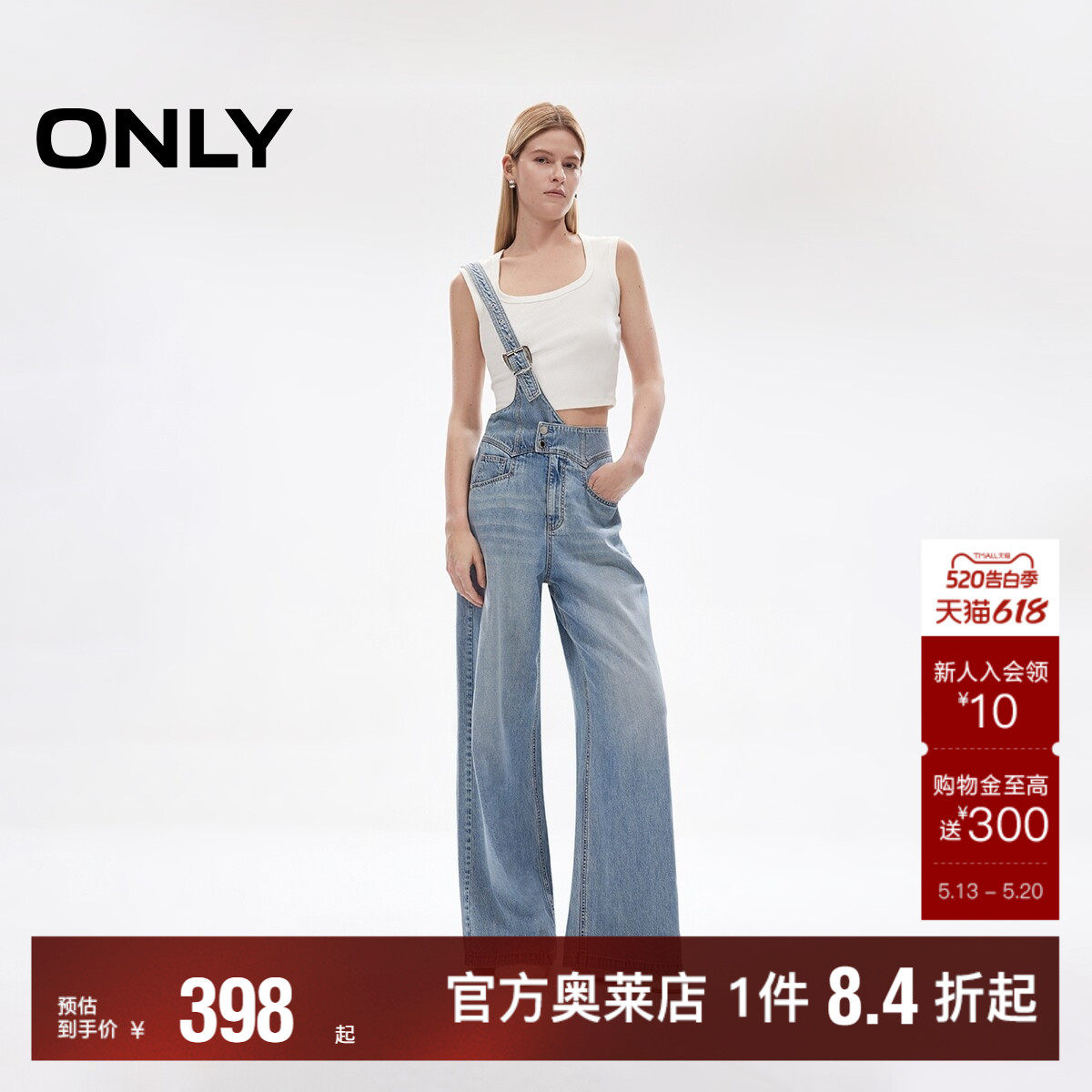 【ONLY奥莱】春夏减龄宽松个性错位腰头直筒高腰背带裤牛仔裤女
