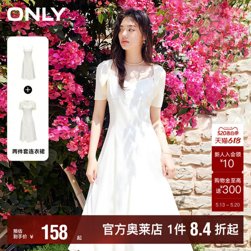 ONLYA字两件套中长款连衣裙
