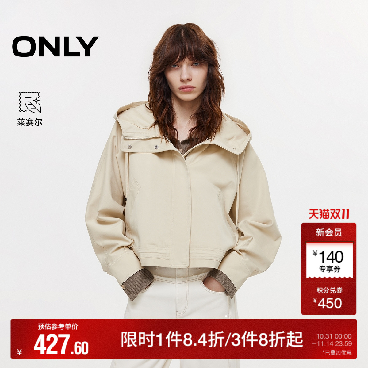 ONLY插肩抽绳下摆外套