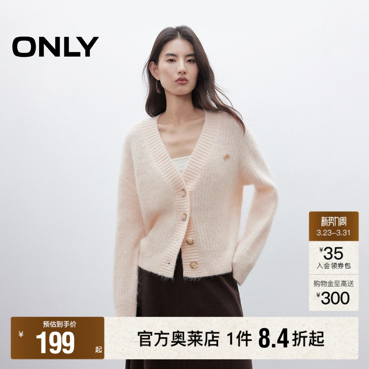 【ONLY奥莱】春季慵懒风软糯松弛设计落肩宽松纽扣开衫针织衫女