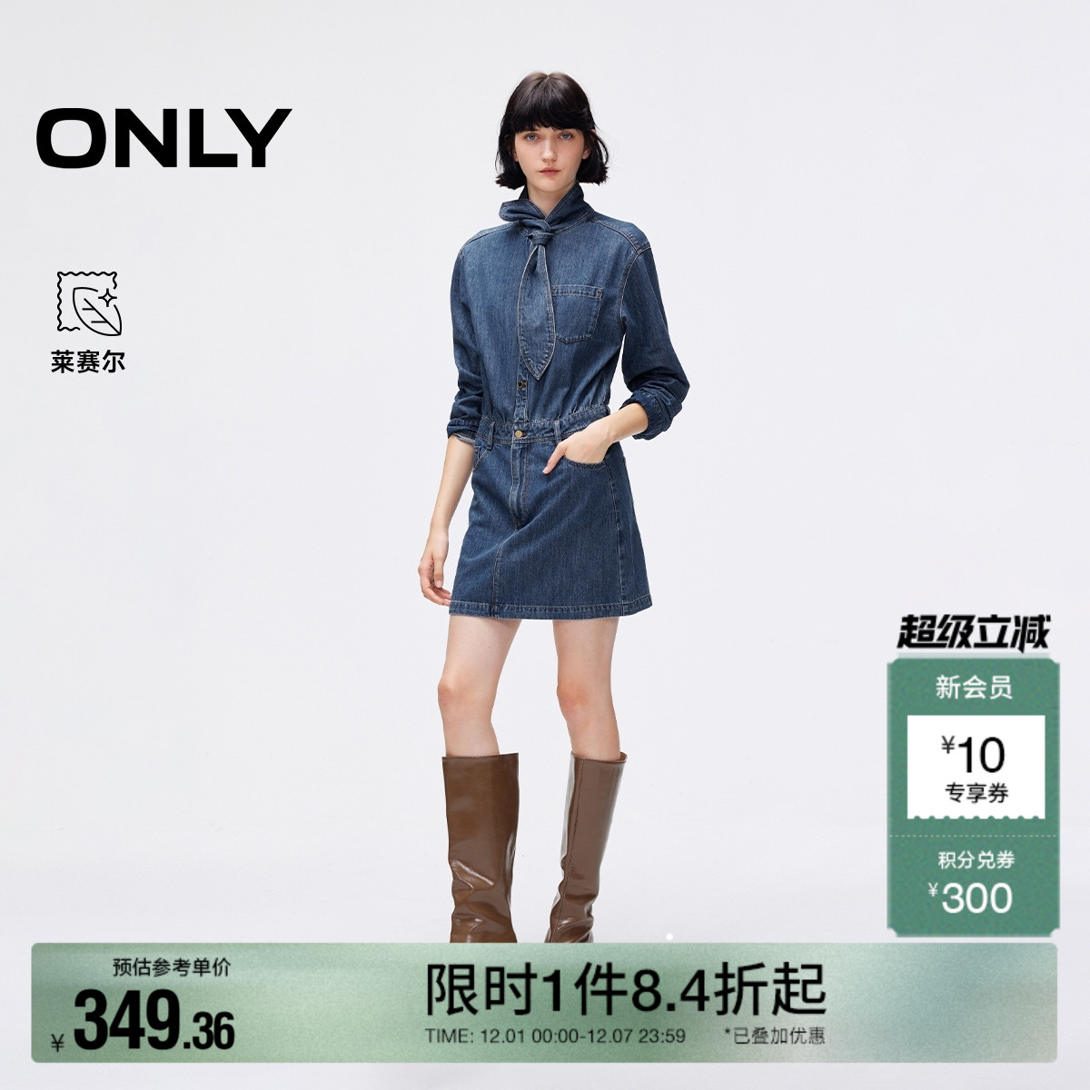 ONLY水洗正肩短裙牛仔连衣裙