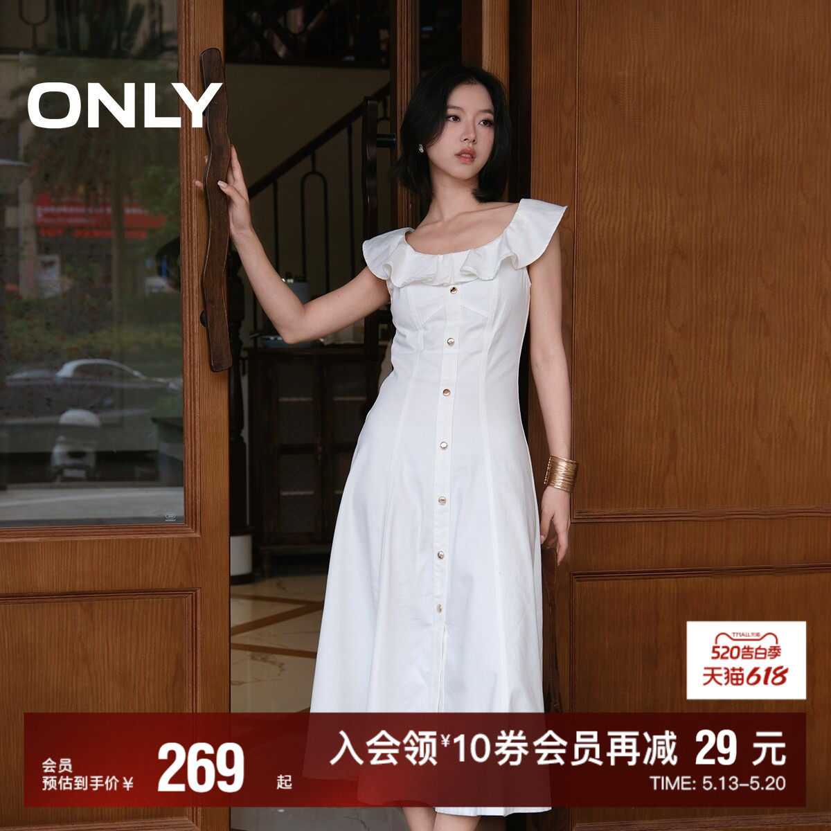 【ONLY奥莱】春夏减龄飞袖荷叶领拼接U型领中长裙牛仔裙连衣裙女