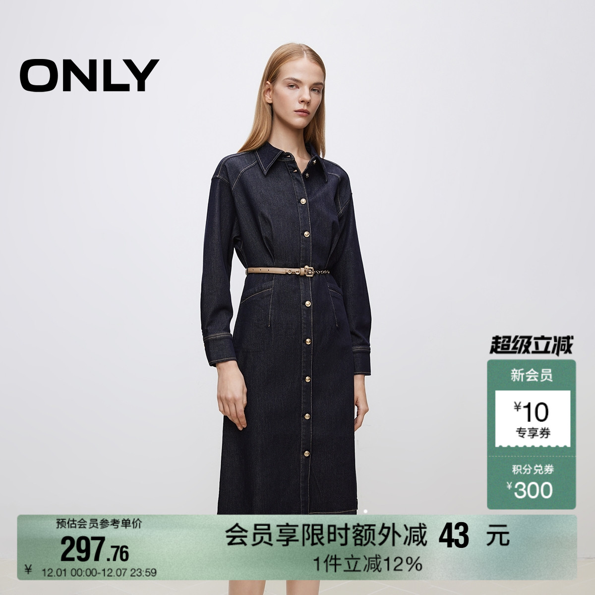 ONLY显瘦撞色牛仔中长款连衣裙