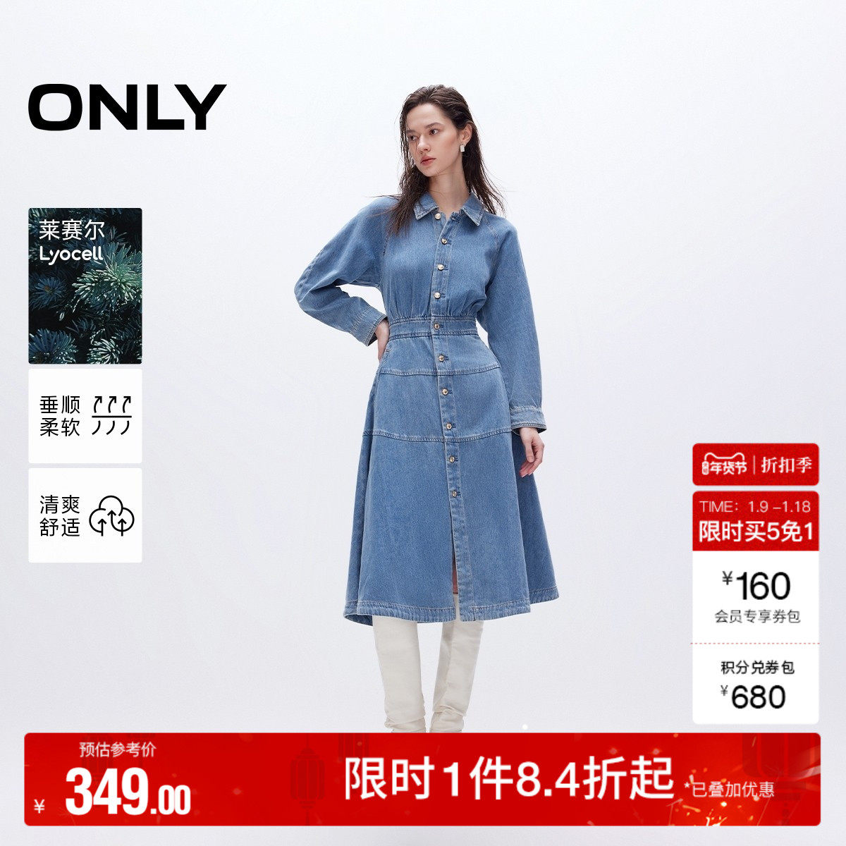 ONLY奥莱2025秋冬新款莱赛尔复古翻领牛仔中长裙连衣裙女