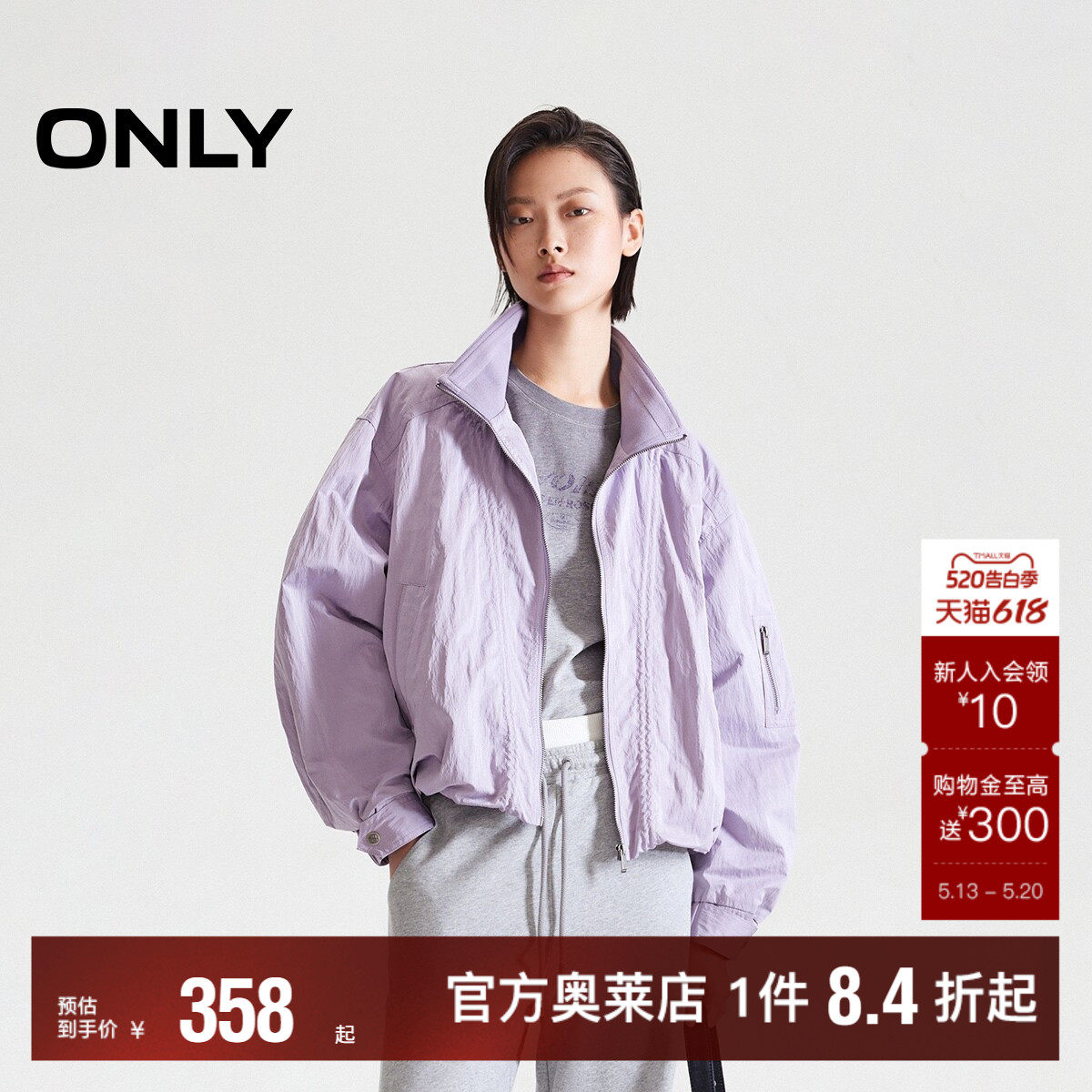【ONLY奥莱】春夏新款领口针织拼接纯色立领宽松短款夹克外套女