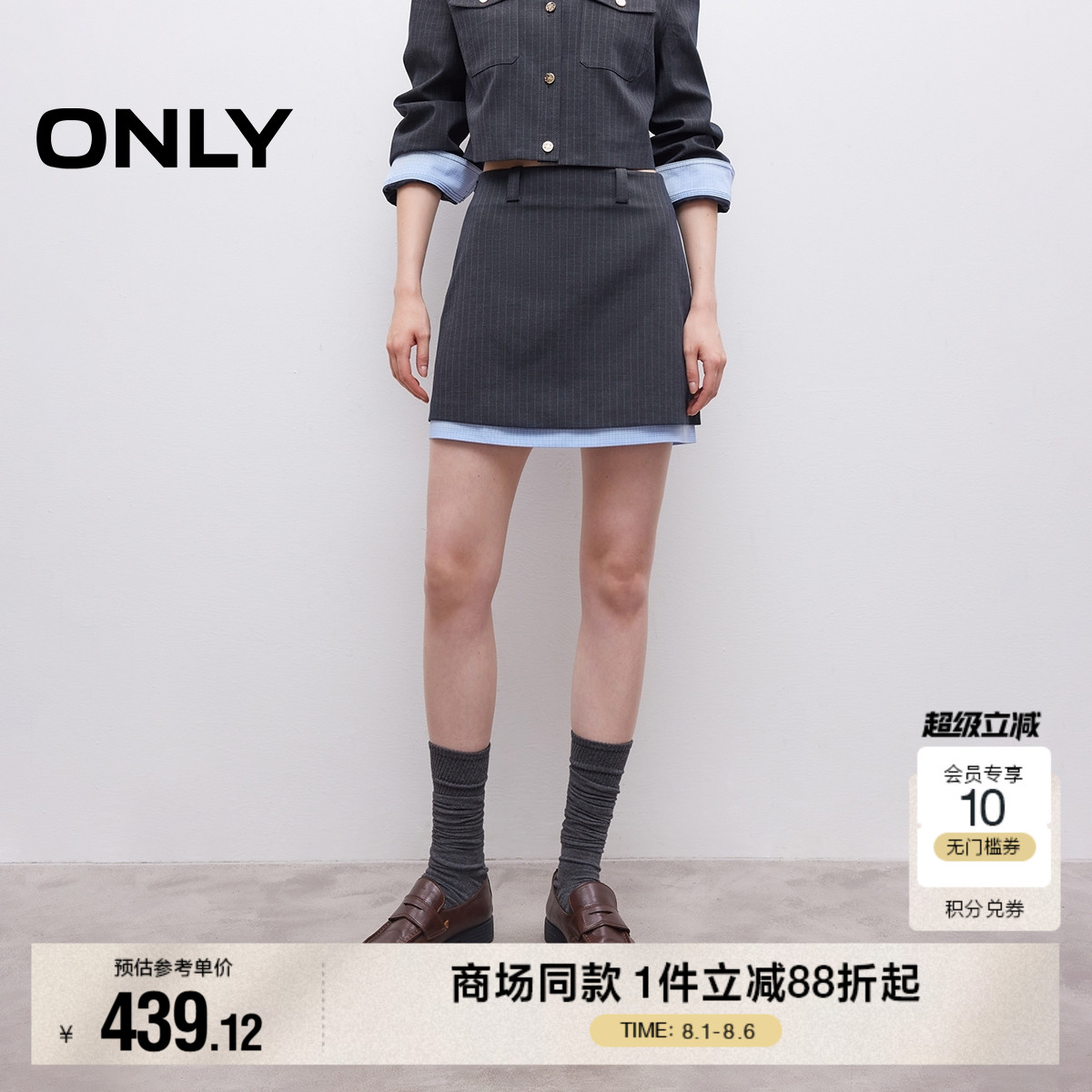 ONLY2025夏季新款撞色双层裙边挺括西装面料A字包臀短裙半身