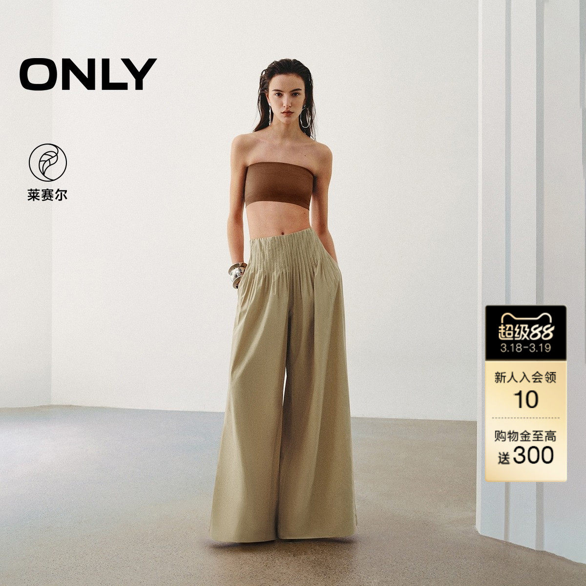 【ONLY奥莱】春款层次感风琴褶阔腿遮肉显瘦裤裙大裤筒休闲裤女