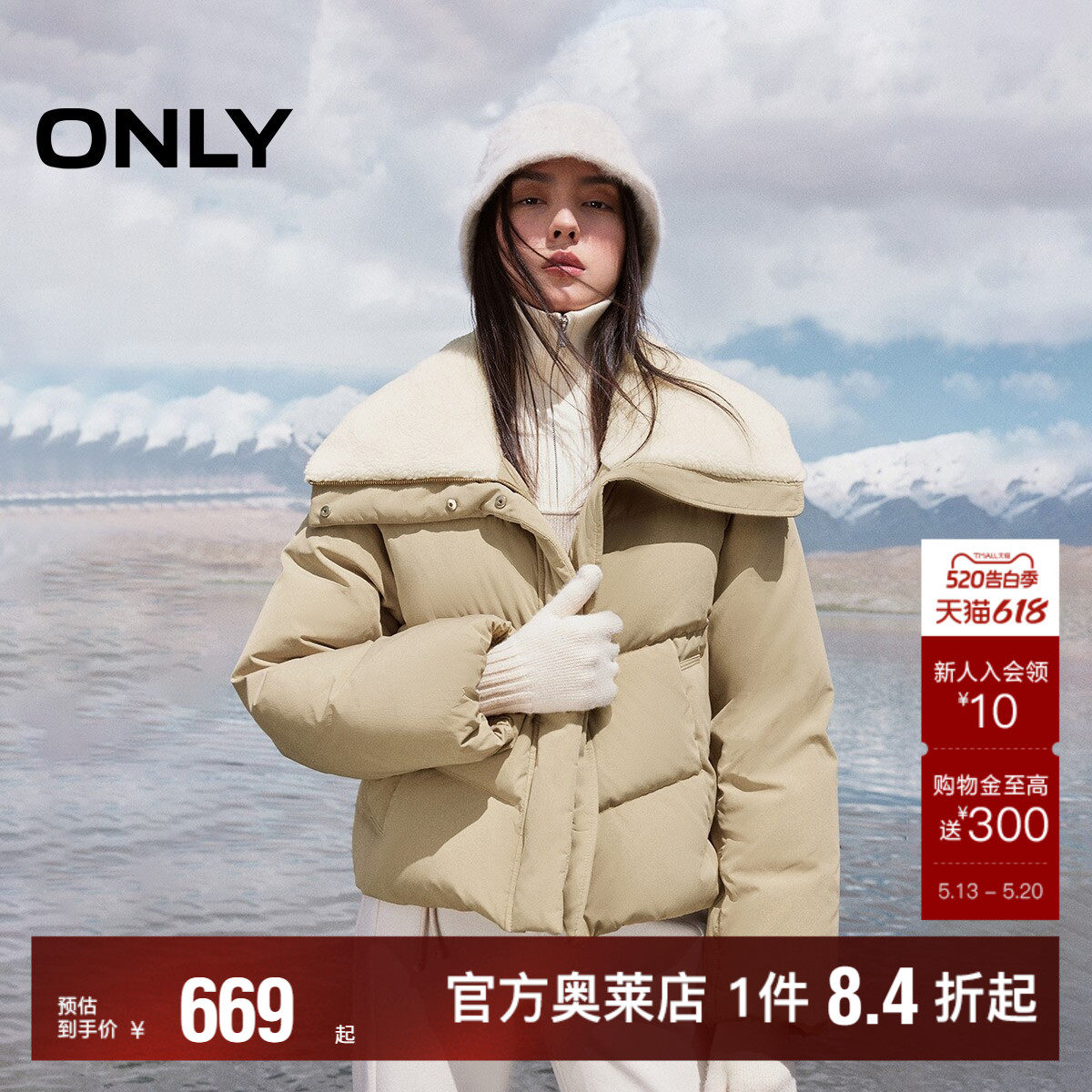 【ONLY奥莱】冬季新款90白鸭绒减龄毛领宽松短款羽绒服女