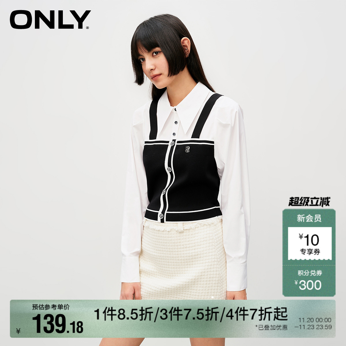 ONLY通勤假两件泡泡袖短款雪纺衫