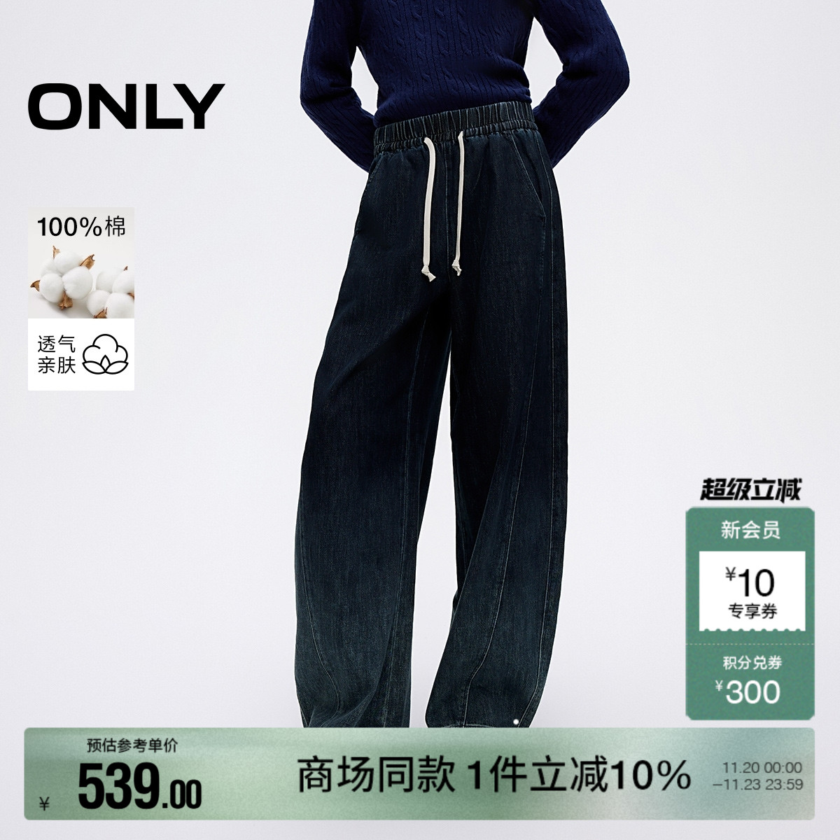 ONLY渐变水洗设计阔腿长裤牛仔裤