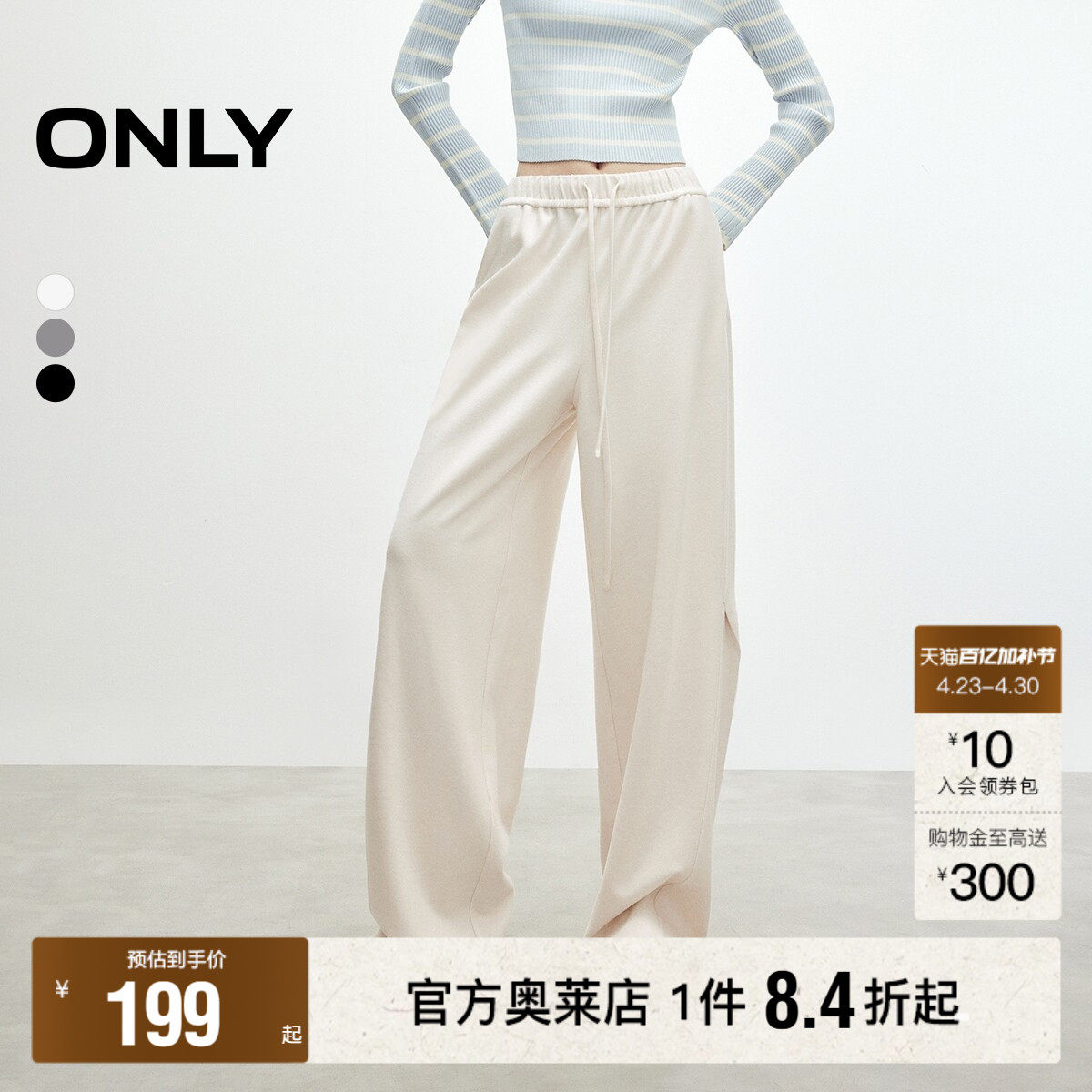 【ONLY奥莱】春季新款慵懒风香蕉宽松阔腿裤纯色设计长裤休闲裤女