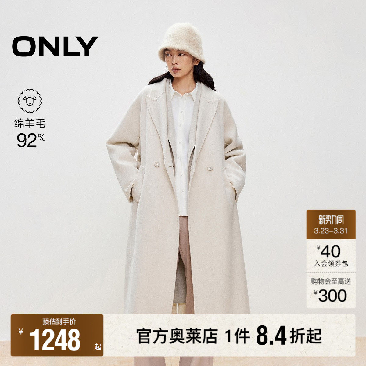 【ONLY奥莱】春季新款双面呢含绵羊毛翻领长款系带纯色毛呢大衣女