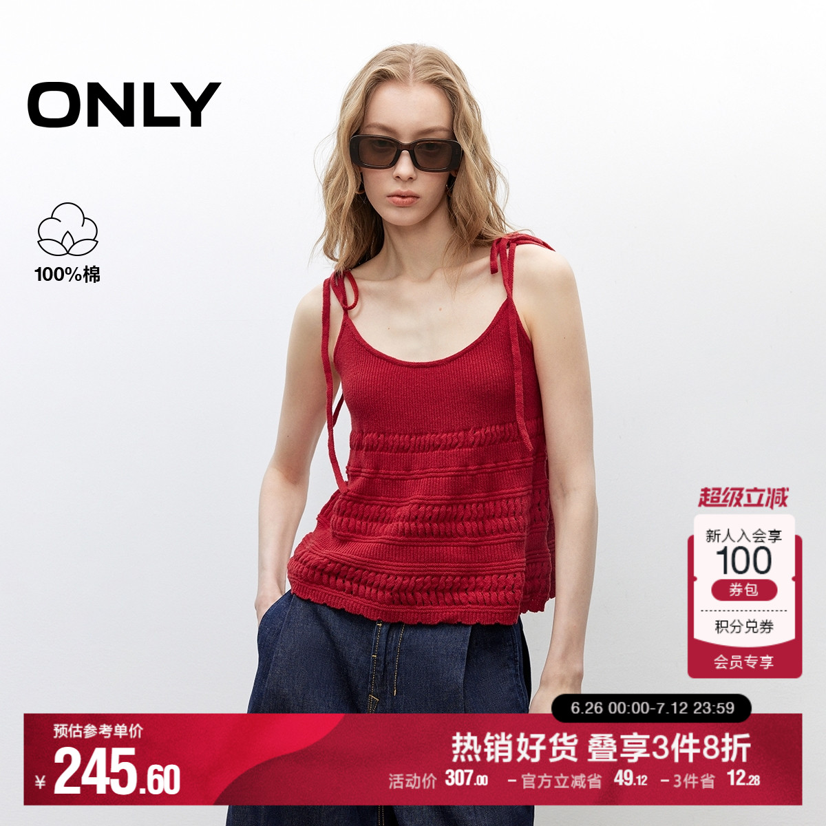 ONLY2025夏季新款甜美蝴蝶系带法式吊带纯色镂空编织U领针织