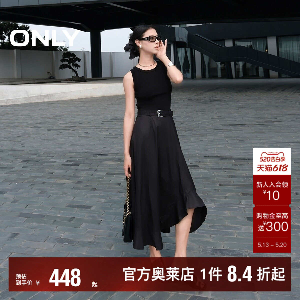【ONLY奥莱】夏季舒适针梭拼接裙摆花边显瘦无袖中长裙连衣裙女