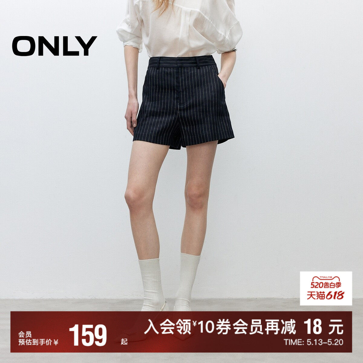 【ONLY奥莱】夏季款通勤利落竖条纹A字廓形显瘦西装短裤休闲裤女
