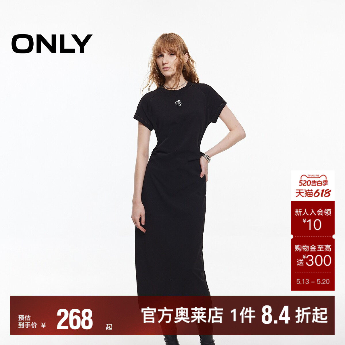 【ONLY奥莱】春夏新款时尚通勤风圆领插肩短袖长款连衣裙女