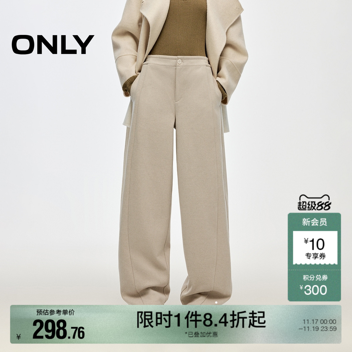 ONLY后腰松紧高腰直筒裤休闲裤