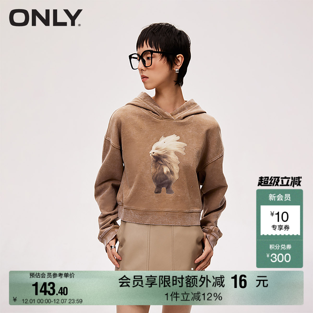 ONLY做旧设计落肩宽松卫衣