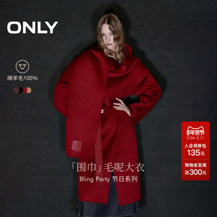 【秀场款】ONLY2025冬季新款绵羊毛红色长款围巾领毛呢外套大衣女