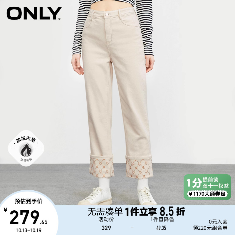 ONLY奥莱2023夏季新款加绒高腰星星图案直筒九分牛仔裤女
