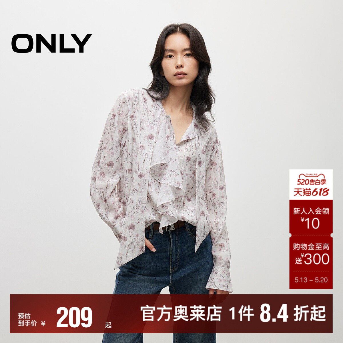 【ONLY奥莱】春夏新款法式浪漫飘带印花荷叶边系带领口花边衬衫女