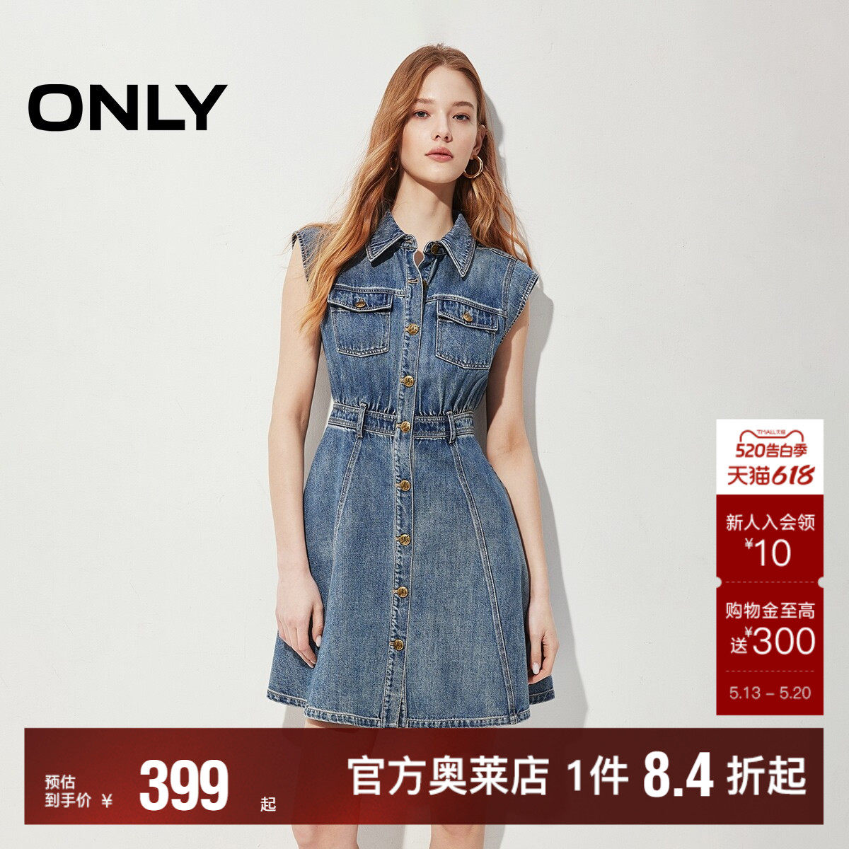 ONLY2026夏季新款优雅显瘦收腰水洗A字裙无袖翻领牛仔连衣裙