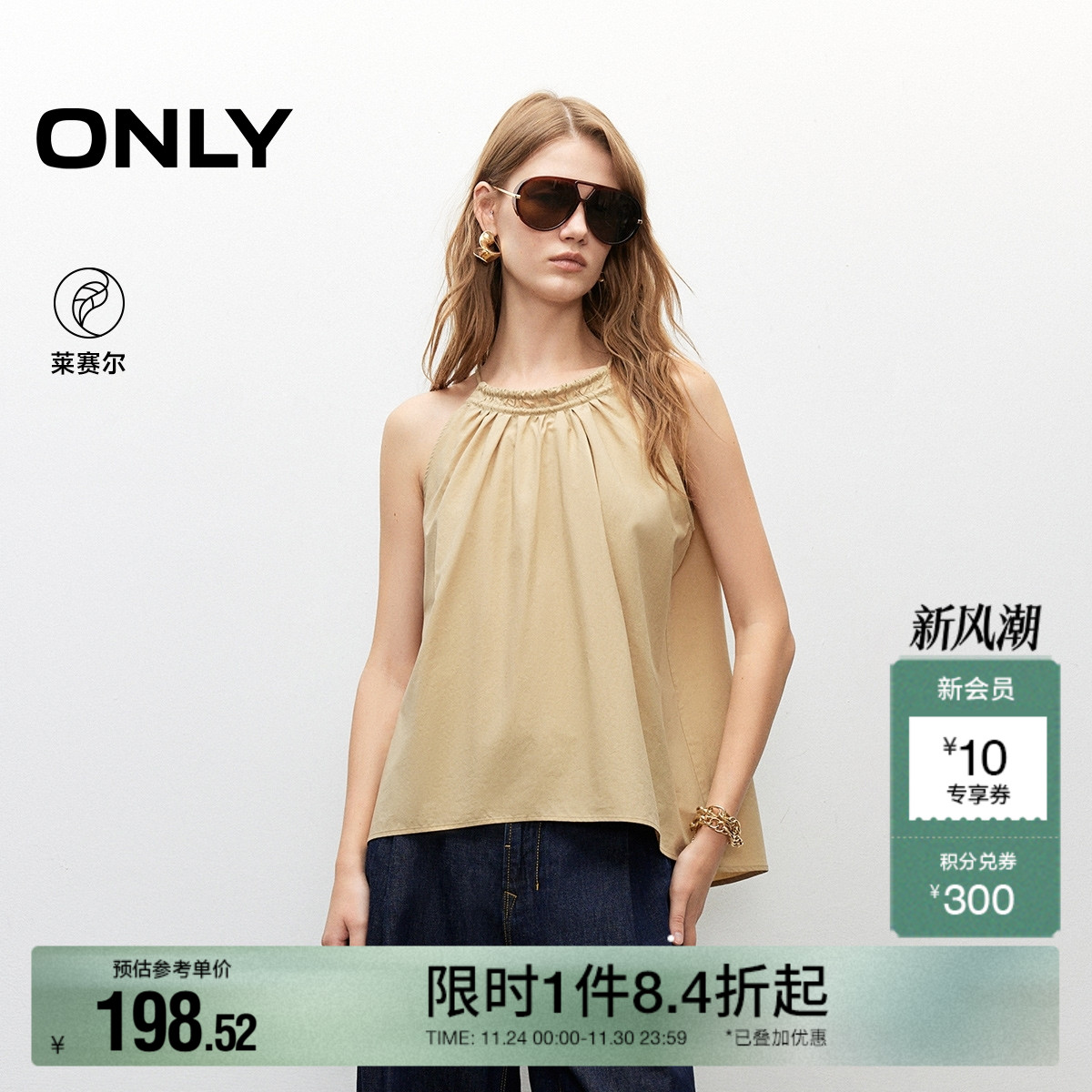 ONLY削肩显瘦系带宽松雪纺衫