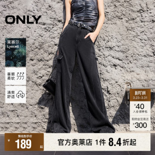 ONLY奥莱 高腰牛仔裤 春季 百搭简约宽松直筒裤 女 新款
