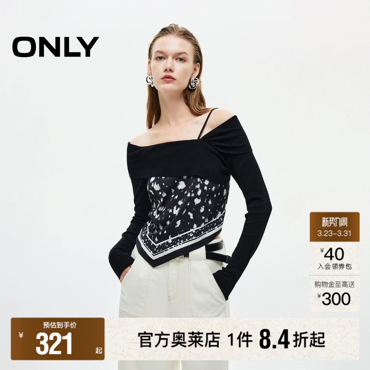 【ONLY奥莱】春款一字肩针织拼接设计修身显瘦长袖短款蕾丝衫女