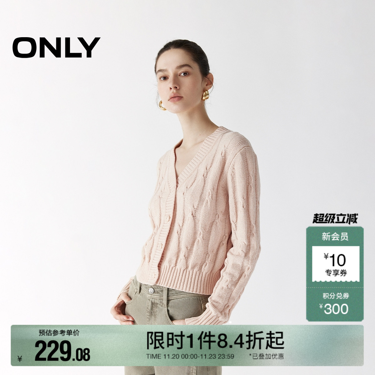 ONLYV领开衫针织衫