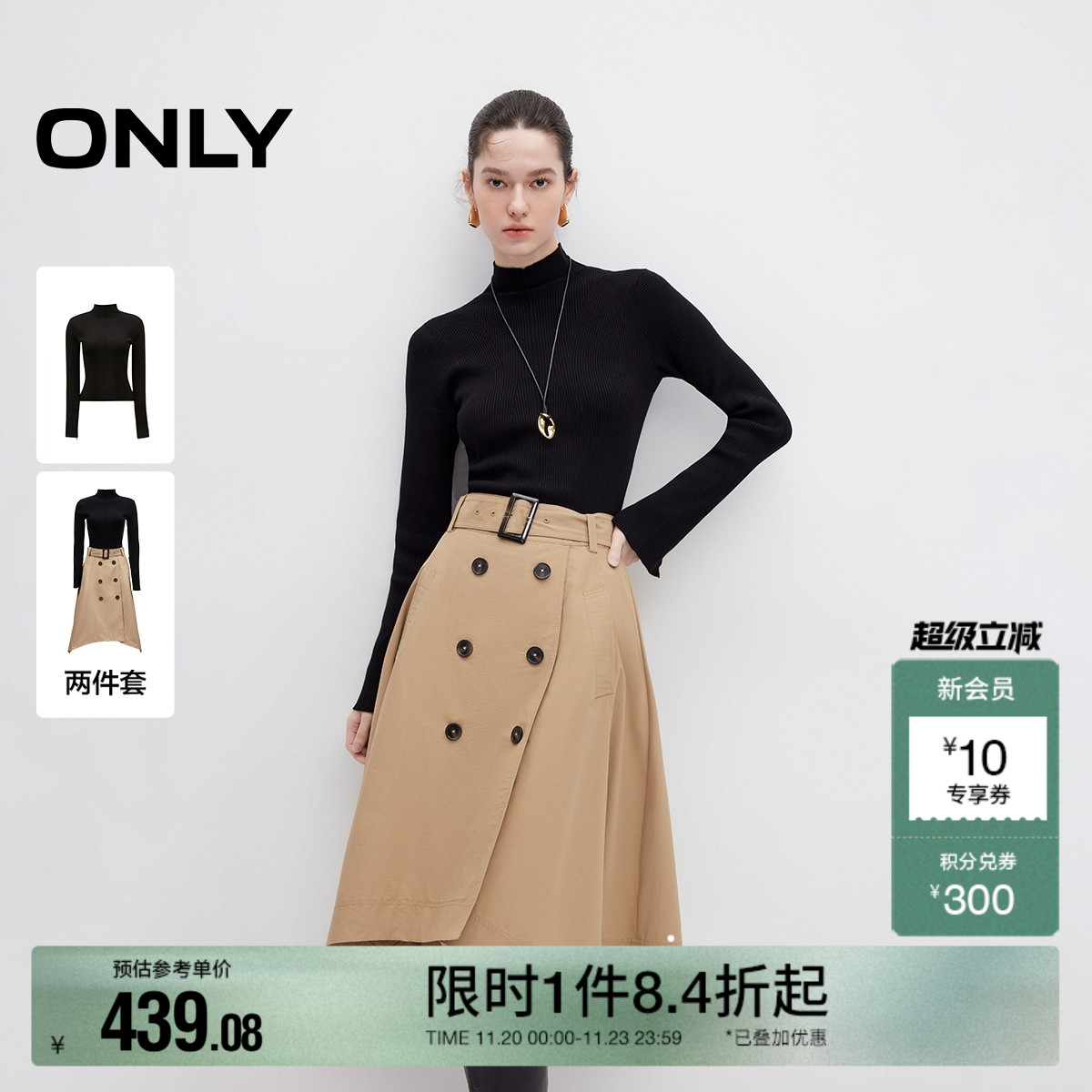 ONLY针织长袖套装中长裙连衣裙