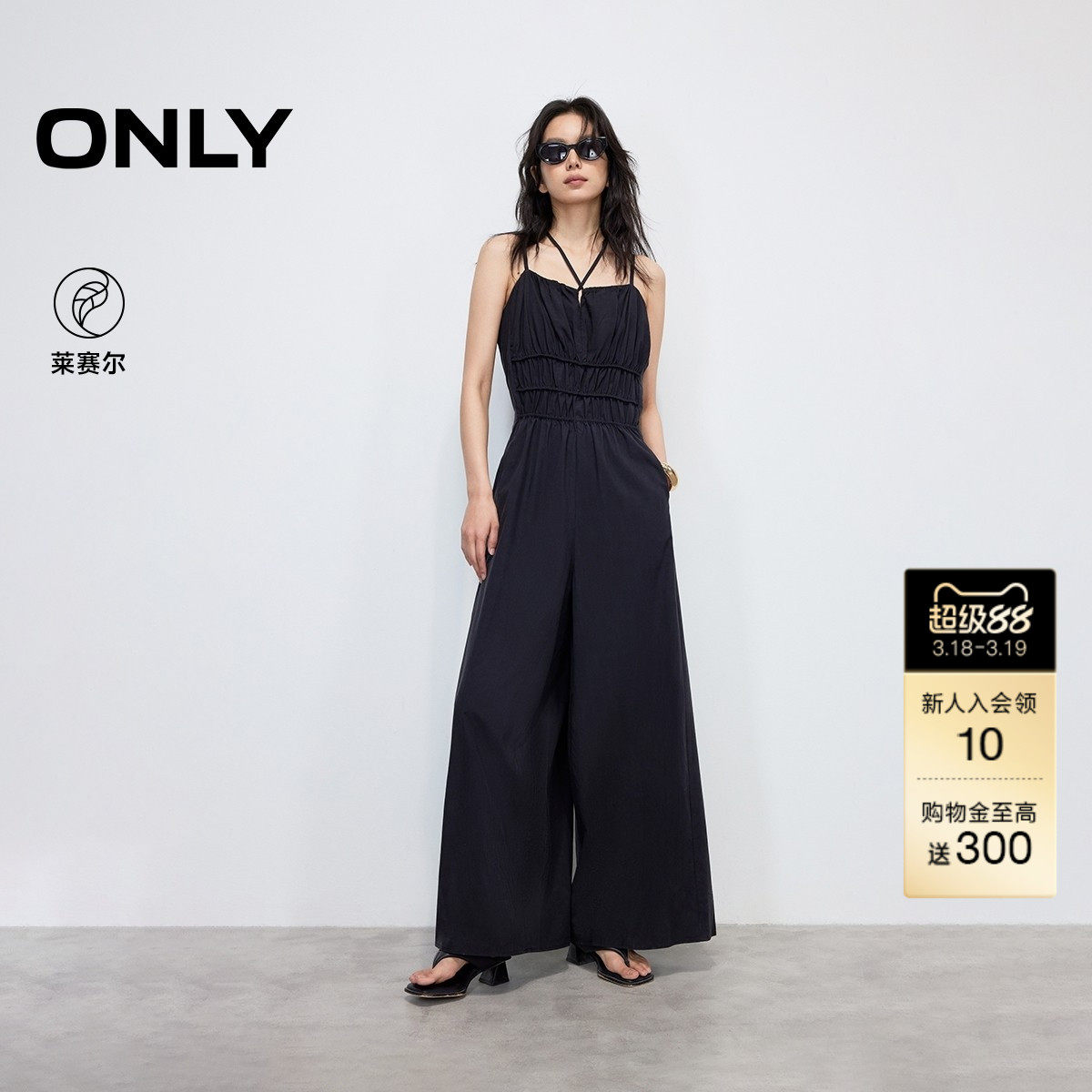 【ONLY奥莱】春款纯色显瘦抽褶吊带连体长裤高腰宽松阔腿休闲裤女