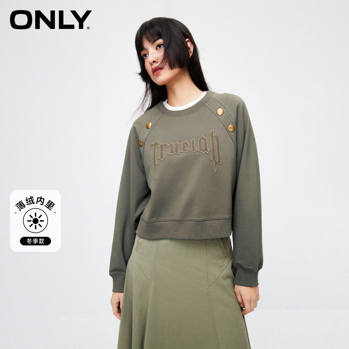 【ONLY奥莱】冬季时尚潮流休闲刺绣字母设计宽松圆领长袖卫衣女